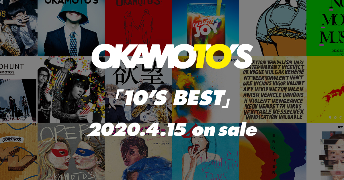 OKAMOTO'S『10'S BEST』特設サイト