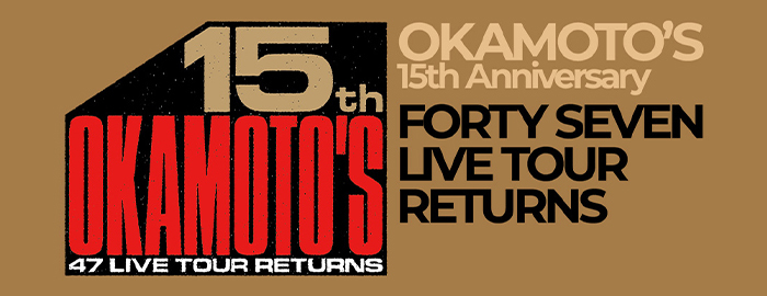 デビュー15周年イヤーに突入したOKAMOTO’Sが、全国47都道府県を廻るツアー「OKAMOTO'S 15th Anniversary FORTY SEVEN LIVE TOUR -RETURNS-」開催中！